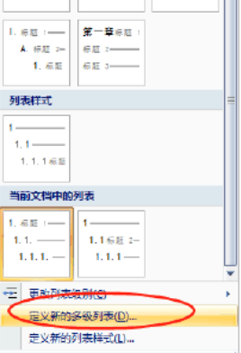 序号六级标题写什么_六级标题序号怎么写_6级标题序号