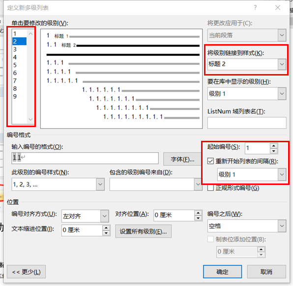 6级标题序号_序号六级标题写什么_六级标题序号怎么写