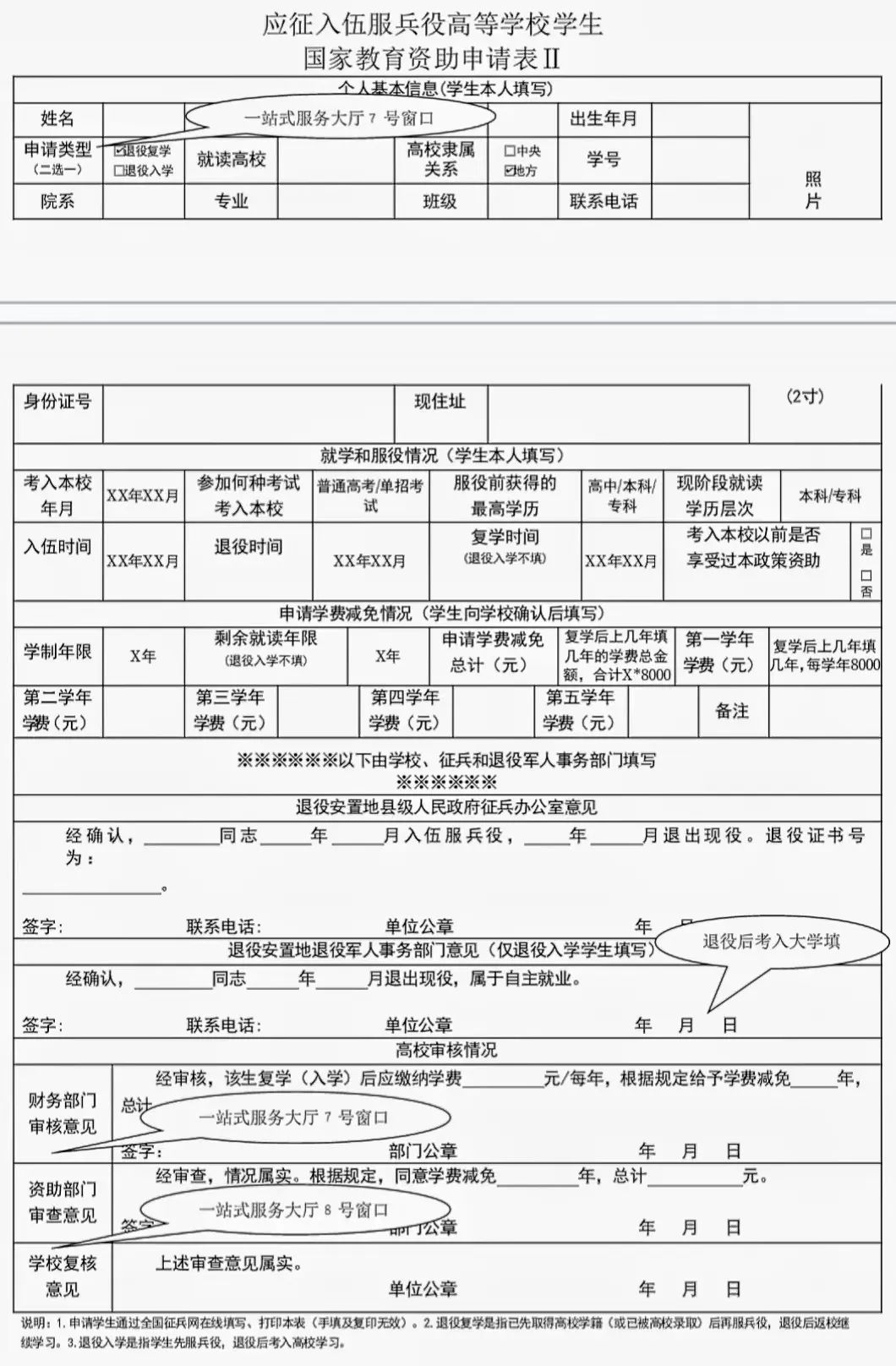 资助申请书怎么写学生_资助申请书怎么写_资助申请书