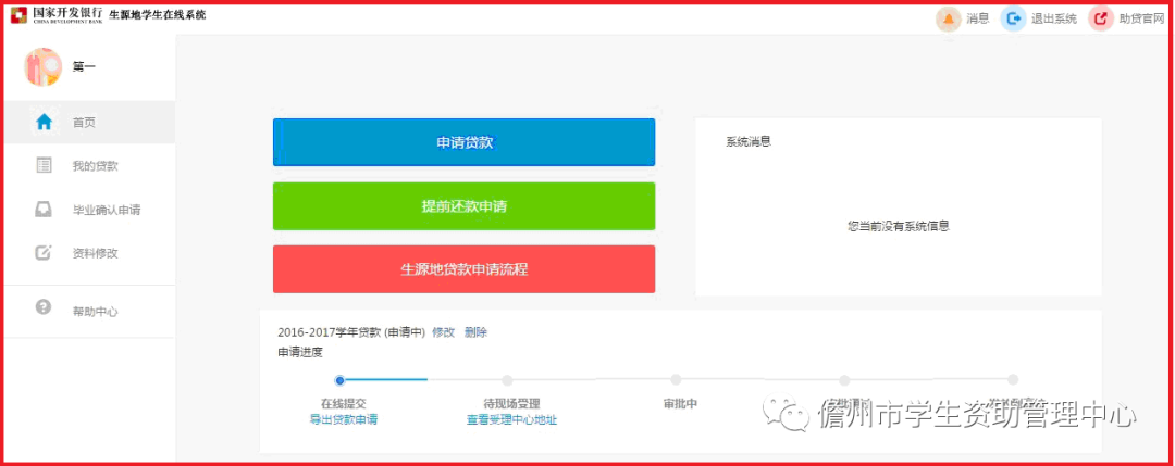 高校助学贷款合同电子版怎样下载_高校助学贷款合同在哪里找_学生助学贷款合同在线打印