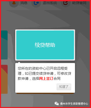 学生助学贷款合同在线打印_高校助学贷款合同在哪里找_高校助学贷款合同电子版怎样下载