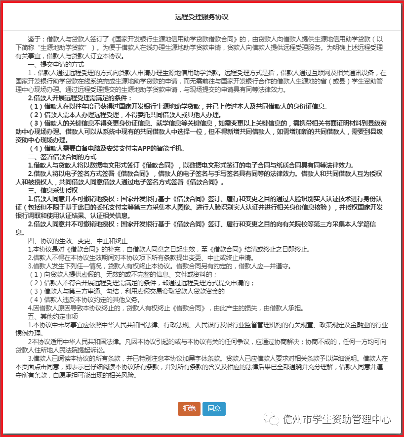 高校助学贷款合同电子版怎样下载_学生助学贷款合同在线打印_高校助学贷款合同在哪里找