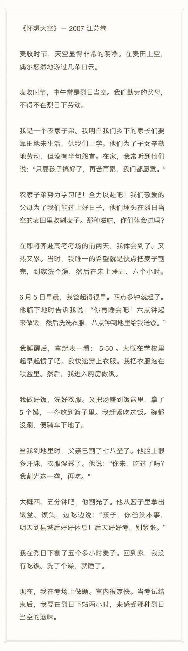 关于传统文化的高考满分作文_高考满分传统文化作文大全_高考关于传统文化的作文