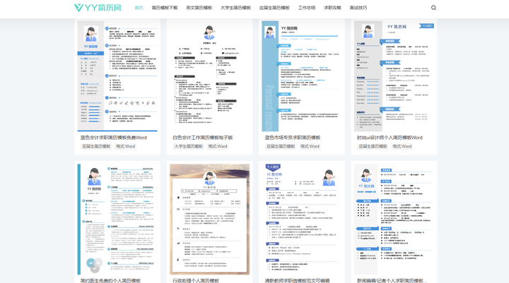 免费的简历模板大全_简历模板免费分享_简历模板免费表格