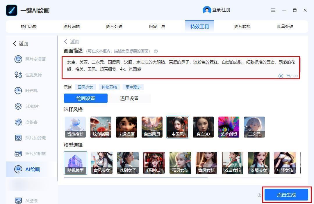 绘画软件用什么笔_绘画软件用什么好_ai绘画用什么软件