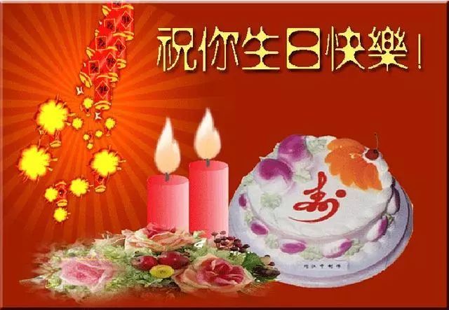 给老公的生日祝福语汇总