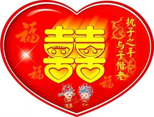 祝福新婚外甥女祝福_新婚祝福外甥词语恭贺_祝外甥女新婚快乐的祝福语