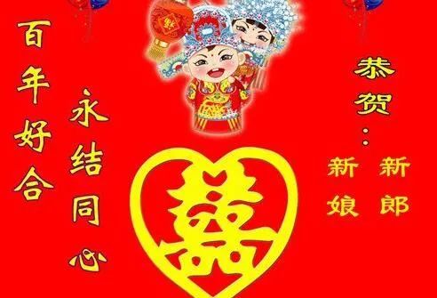 祝外甥女新婚快乐的祝福语_新婚祝福外甥词语恭贺_祝福新婚外甥女祝福