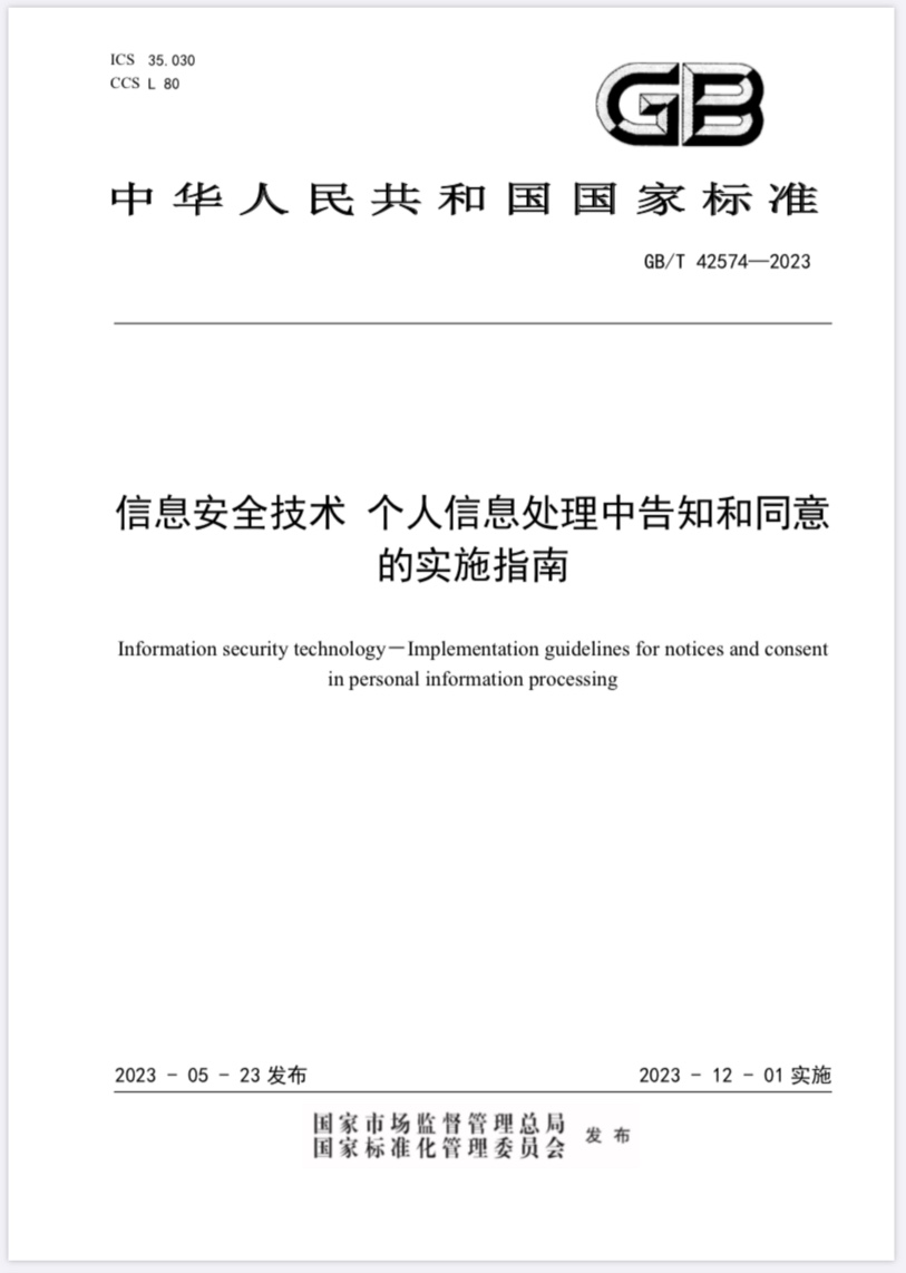 授权书处理个人信息需要多久_授权书处理个人信息怎么写_个人信息处理授权书