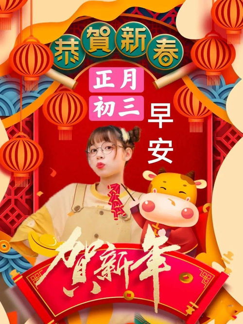 给长辈的新年祝福语_长辈新年祝福语_长辈新年祝福语大全简短