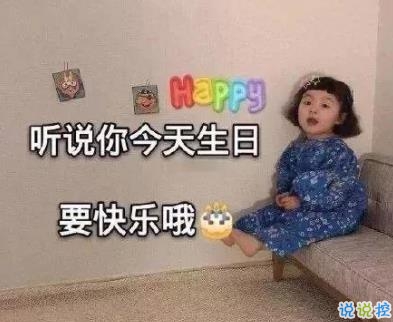 朋友生日文案个性短句 生日祝福说说句子