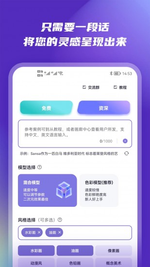 触手绘画软件_触手的画法pdf_触手ai绘画app