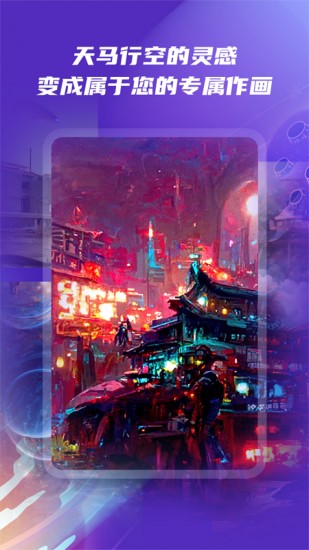 触手的画法pdf_触手绘画软件_触手ai绘画app