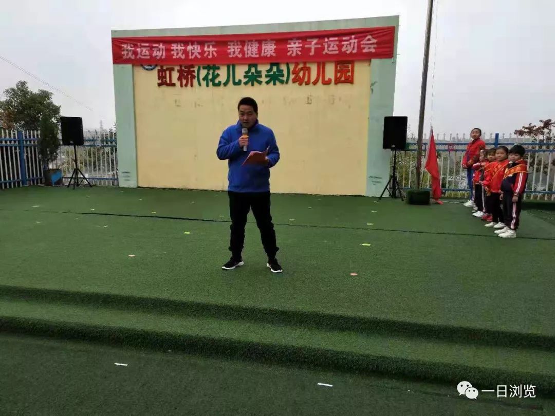 亲子运动会发言稿家长_幼儿园亲子运动会家长代表发言稿_亲子运动会家长代表发言视频