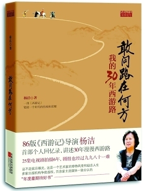 如何成為經(jīng)典？讓86版《西游記》告訴你