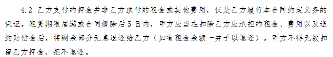 出租住房安全责任协议书_房子出租安全协议书_房屋出租安全协议责任书