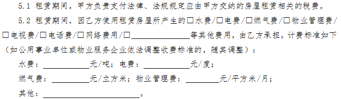 房子出租安全协议书_出租住房安全责任协议书_房屋出租安全协议责任书