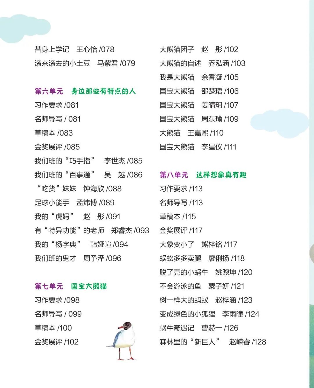 奇妙想象作文500字四年级_奇妙想象的作文三年级_奇妙想象作文400字的三年级