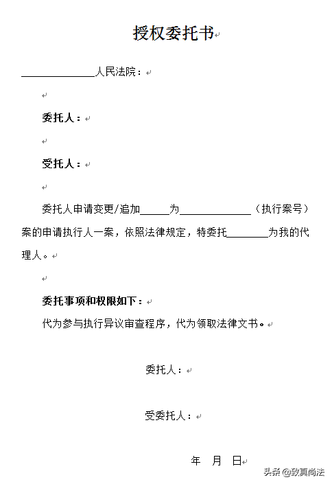 申请被告追加范文书写_申请追加被告的申请书范文_被告申请追加被告申请书怎么写