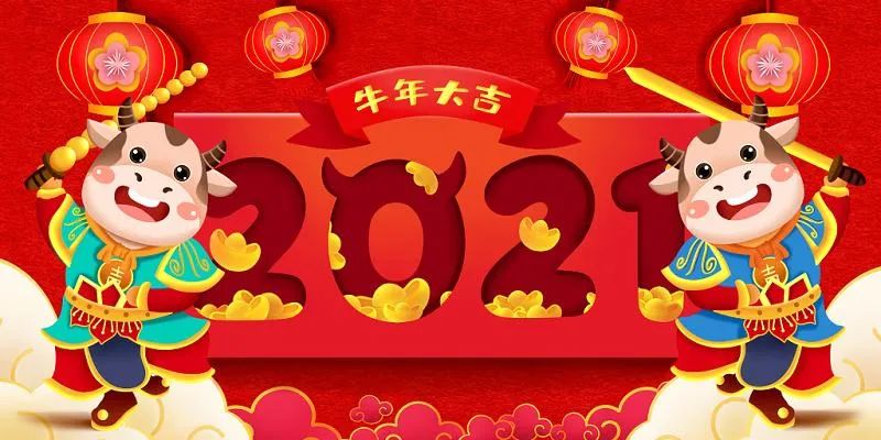 新年祝福詞，新年祝福成語