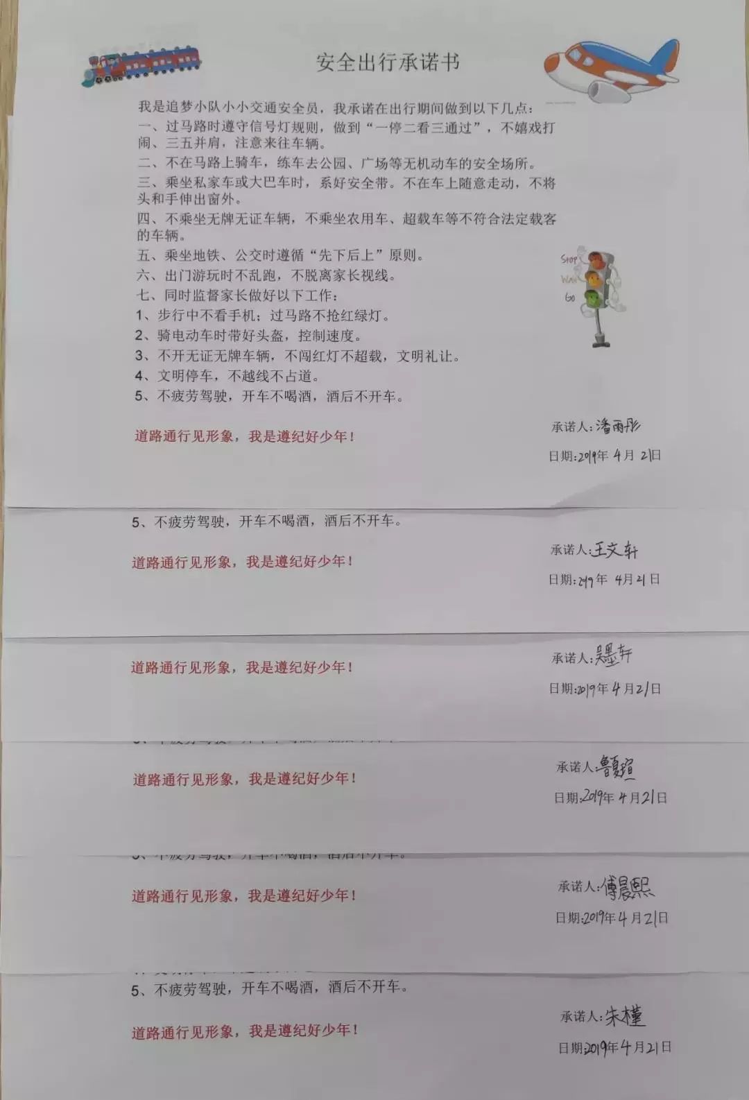 出行承諾書安全教育內容_安全行車安全出行承諾書_安全出行承諾書