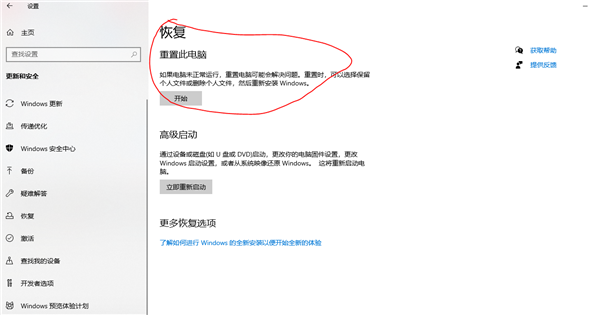 如何把win11還原成win10_win更新失敗還原更改_win10一直還原注冊(cè)表