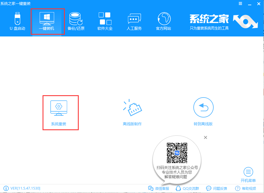 win7怎么升级win10系统_升级系统会不会清除数据_升级系统对手机好吗