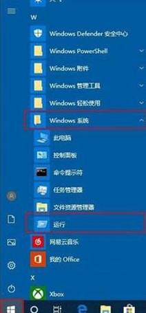 win10怎么运行_红警怎么窗口化运行win10_手机运行win10