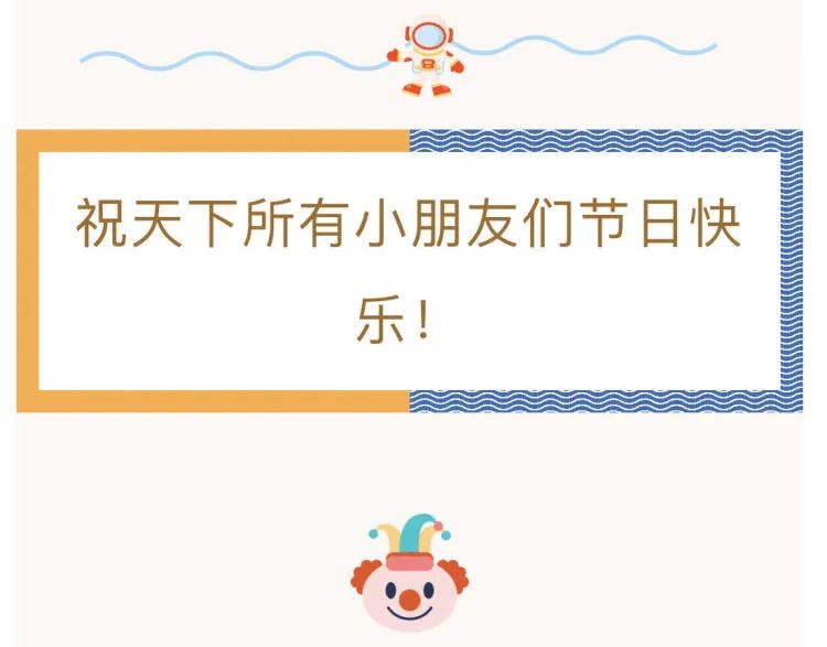 庆六一联欢会策划书_六一联欢会活动策划书_六一联欢会策划书格式