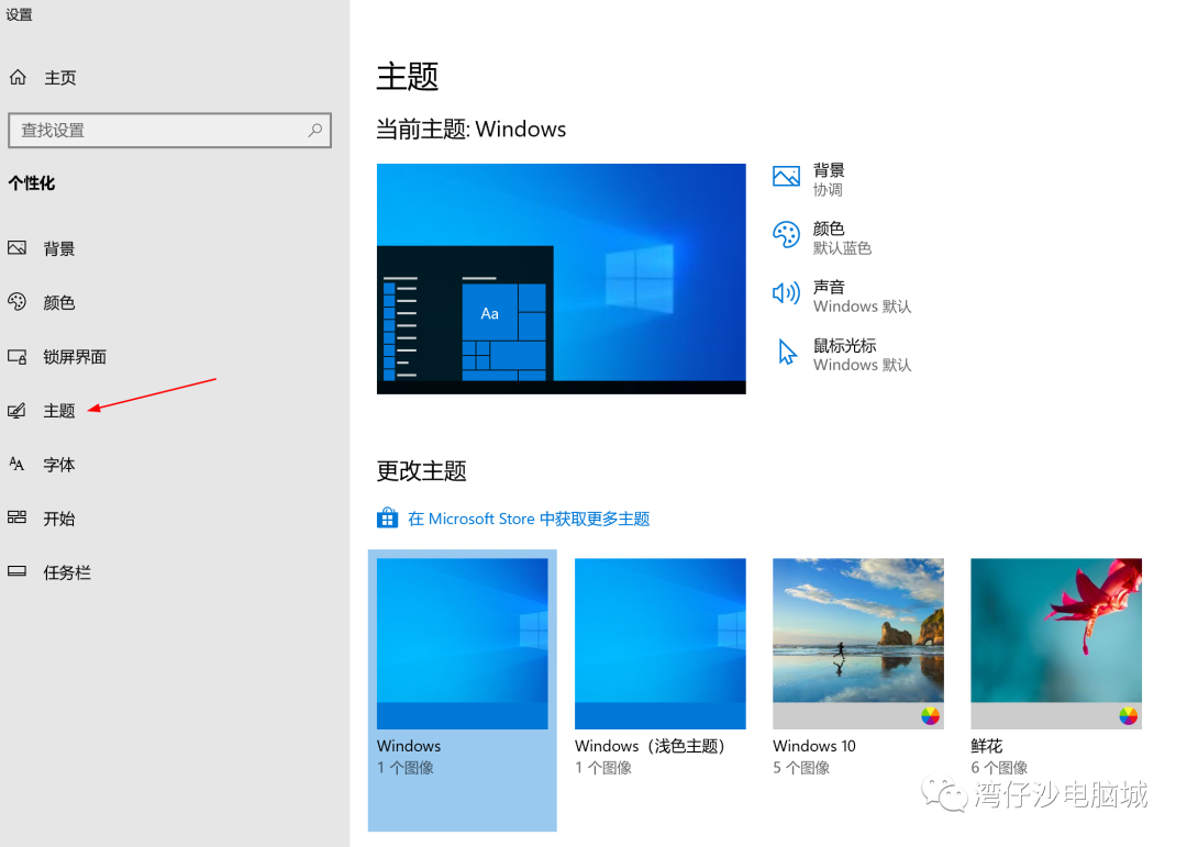 windows桌面圖標顯示_win10桌面圖標顯示_win我的電腦圖標怎么顯示