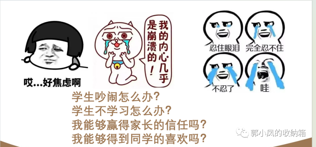 评价小妙招，让班级管理“活”起来