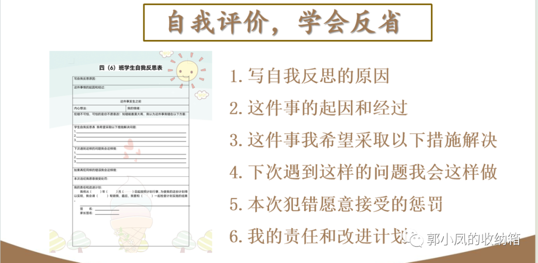 小学生个人总结评语_小学生个人总结与自我评价_小学生总体评价