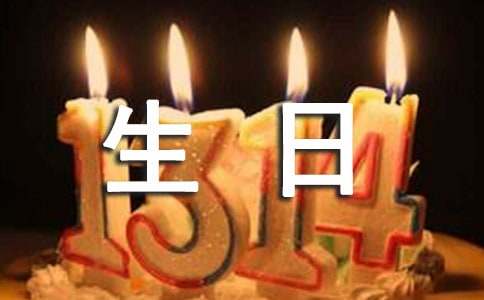 简短独特情侣生日祝福语