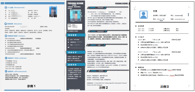 入学简历模板_入学简历模板个人学生怎么写_学生入学个人简历模板