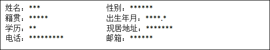 入学简历模板个人学生怎么写_入学简历模板_学生入学个人简历模板