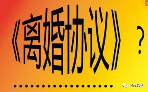 離婚協議書怎樣寫？（內附范本）